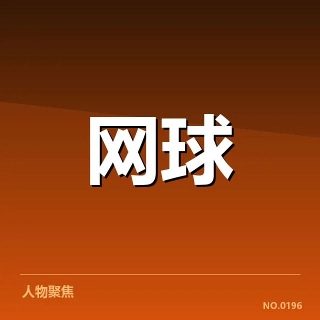 世界排名争夺态势背后,球队实力与策略之谜逐渐浮现