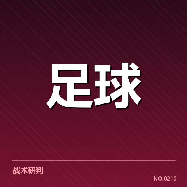 青训与人才储备背后,青训体系完善是否真能持续供给高水平人才