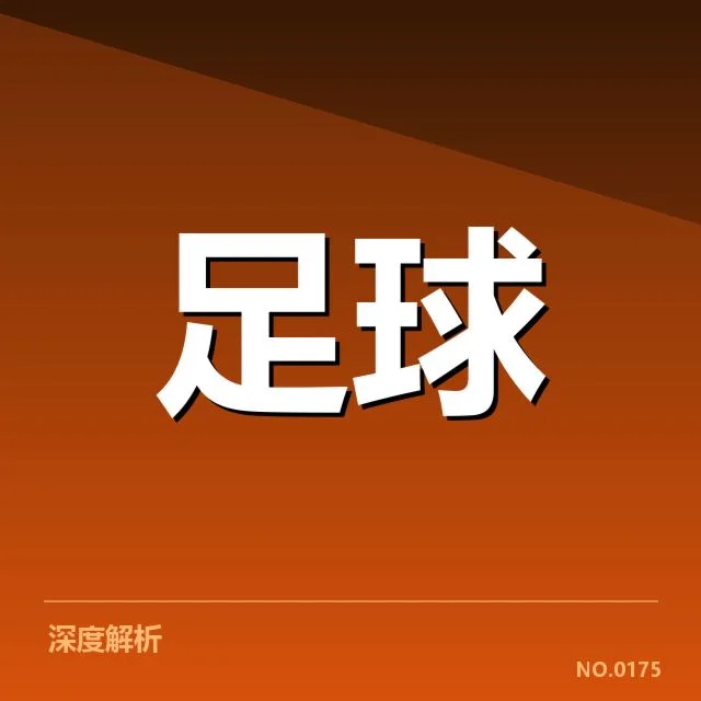 已确认青训培养的核心人物和赛程安排