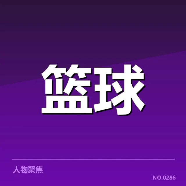 近期输送青年球员的具体名单与赛程