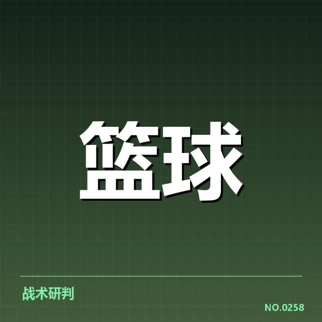 印第安纳步行者最新确认数据一览