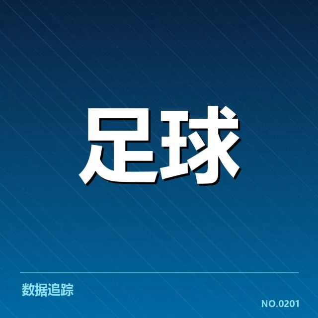 国足亚运训练营已公布的名单与赛程