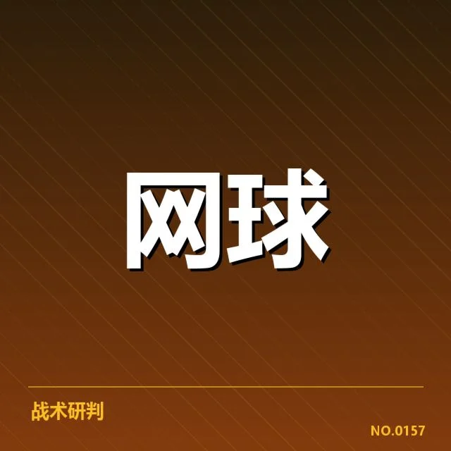 已确认的参赛名单与赛程信息