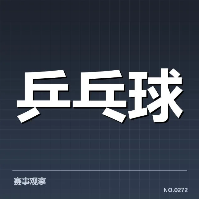 刘诗雯退役后教练身份：乒乓球队未来走向成疑