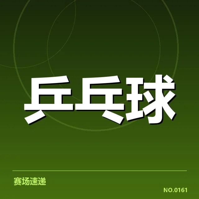 刘诗雯教练身份的官方确认情况